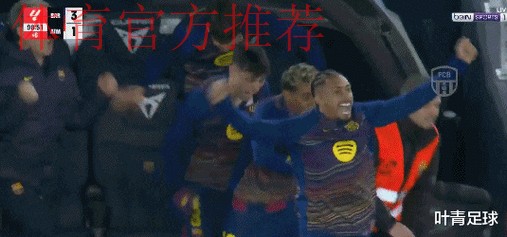 巴萨9000万巨星救主：单刀打空门 亲吻队徽！4万人鼓掌致敬